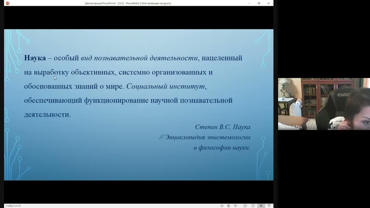Слайд 8