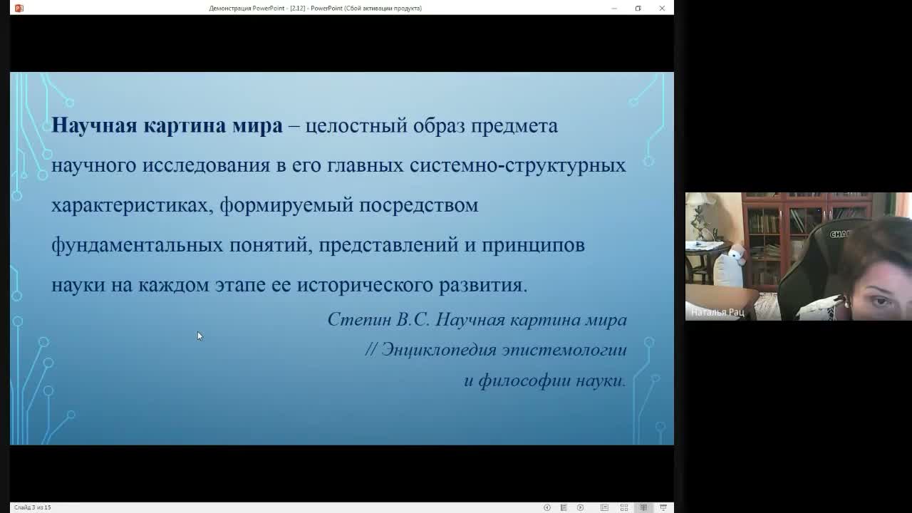 Слайд 9