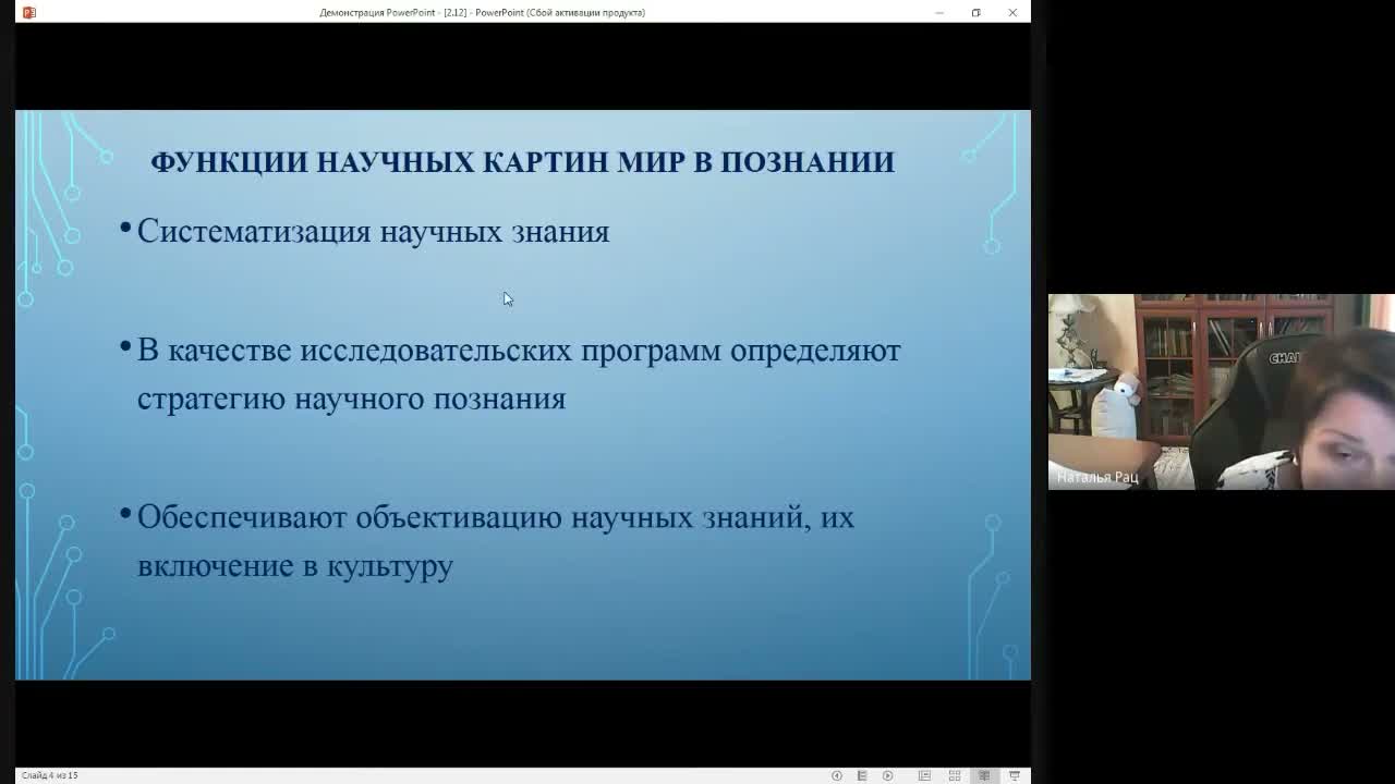 Слайд 10