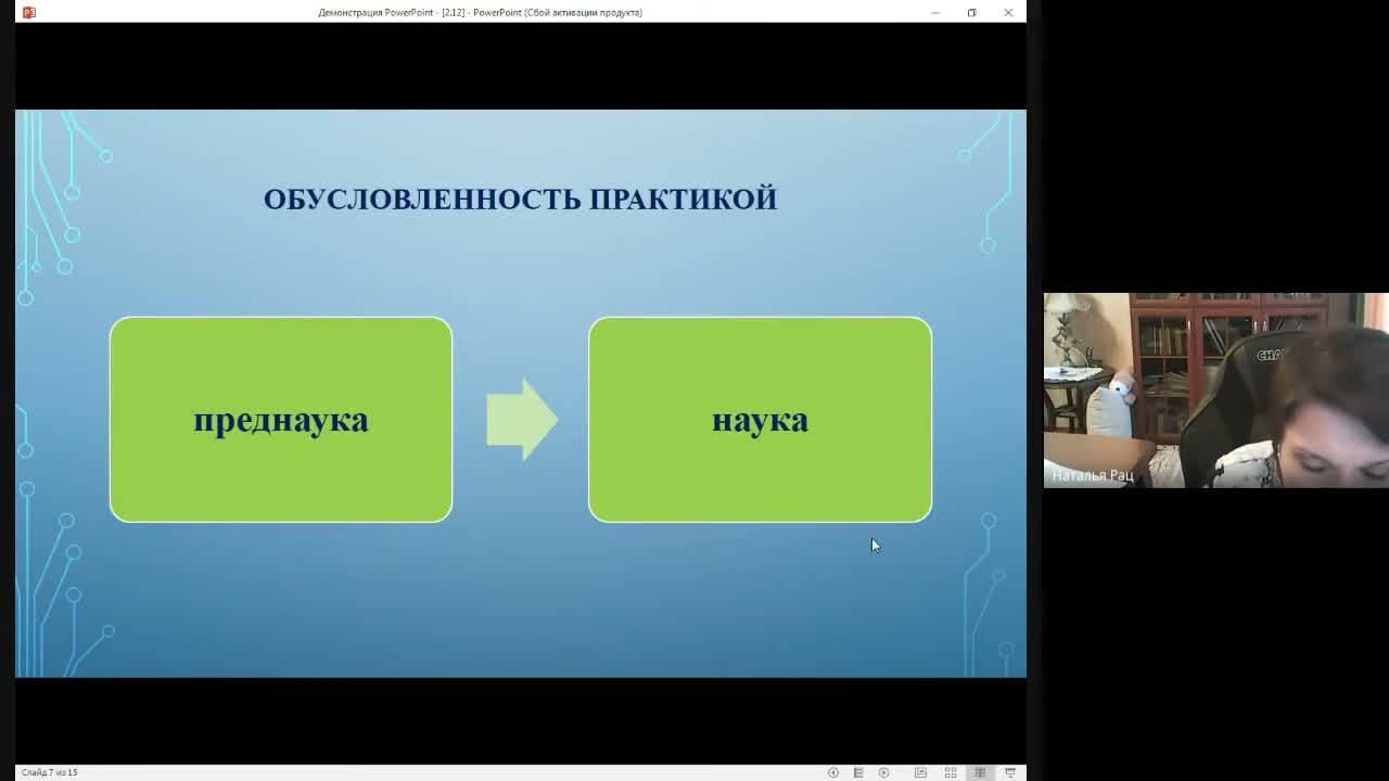 Слайд 14