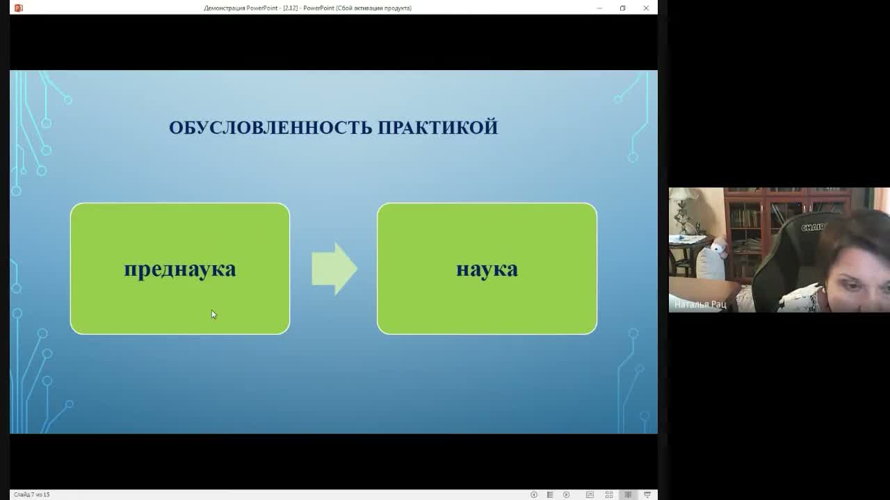 Слайд 15