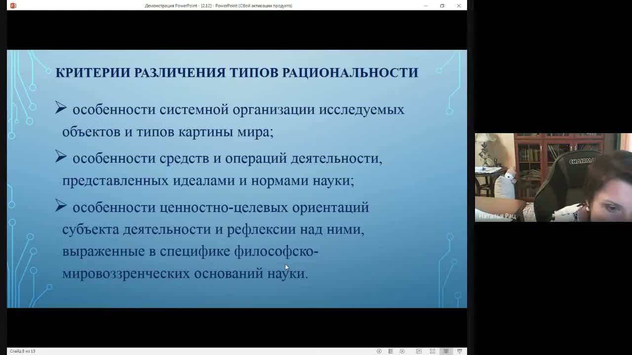 Слайд 16