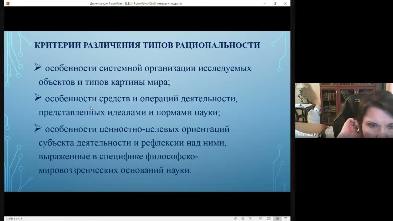 Слайд 18