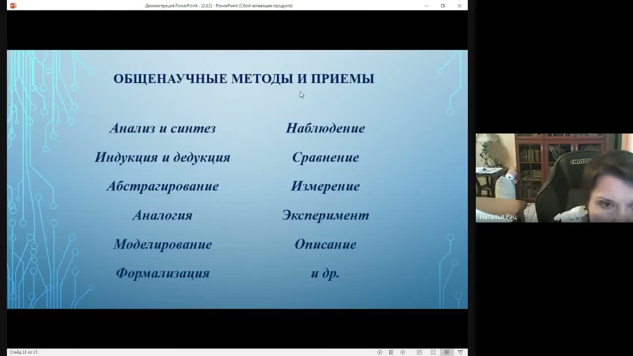 Слайд 21