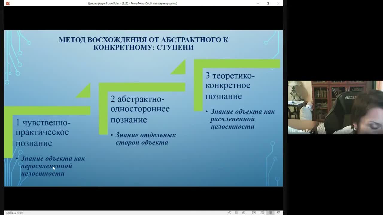 Слайд 24