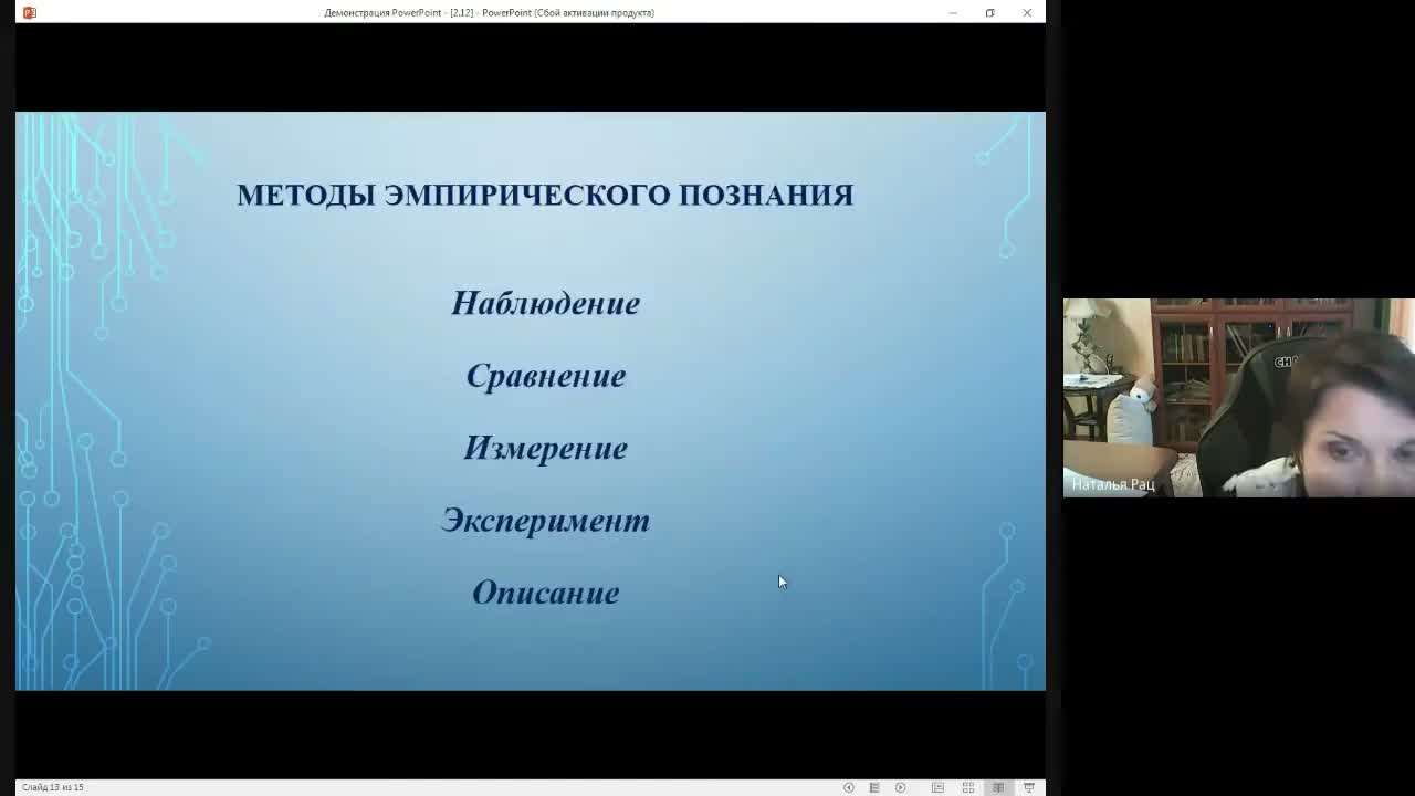 Слайд 25