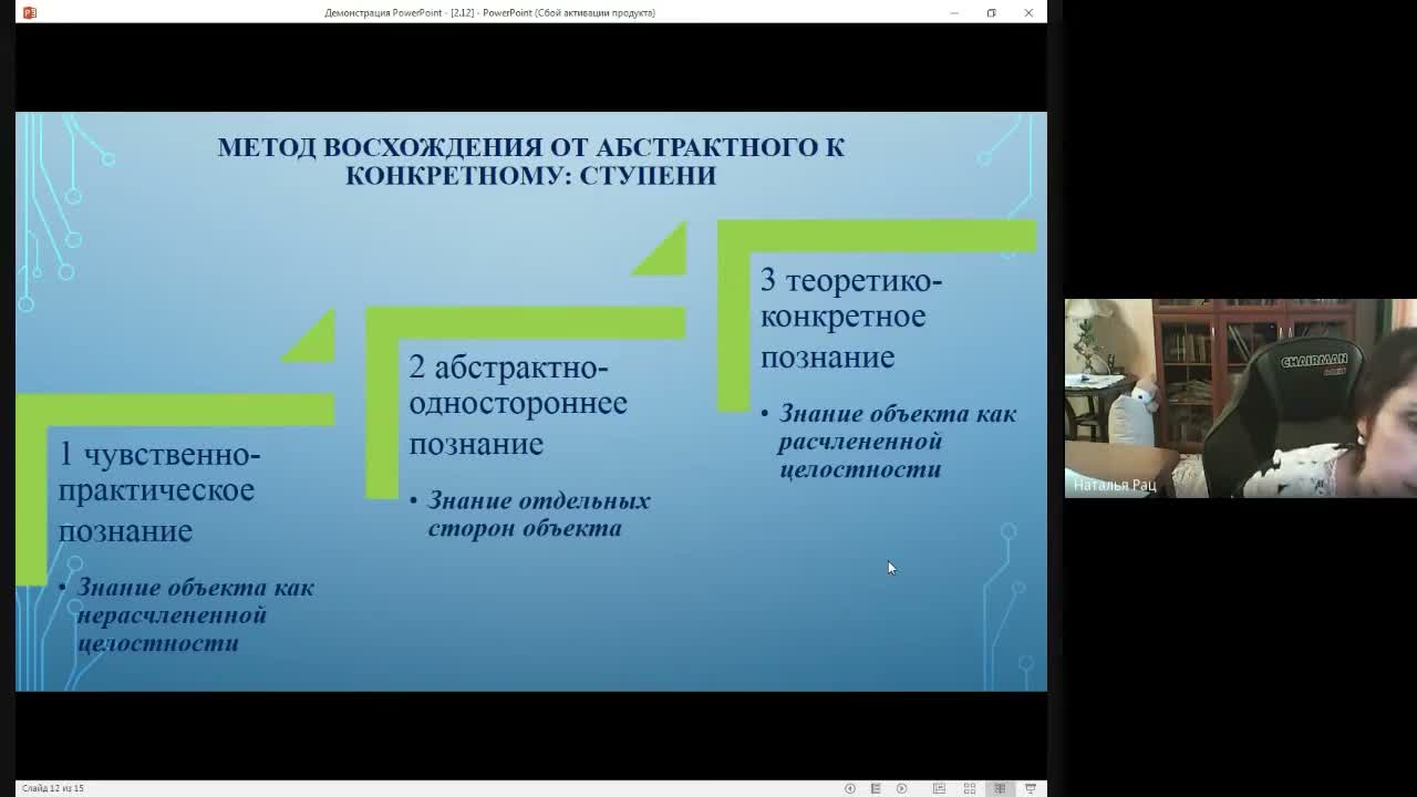 Слайд 26