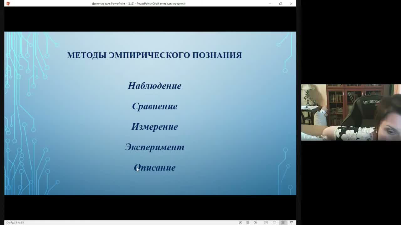 Слайд 27