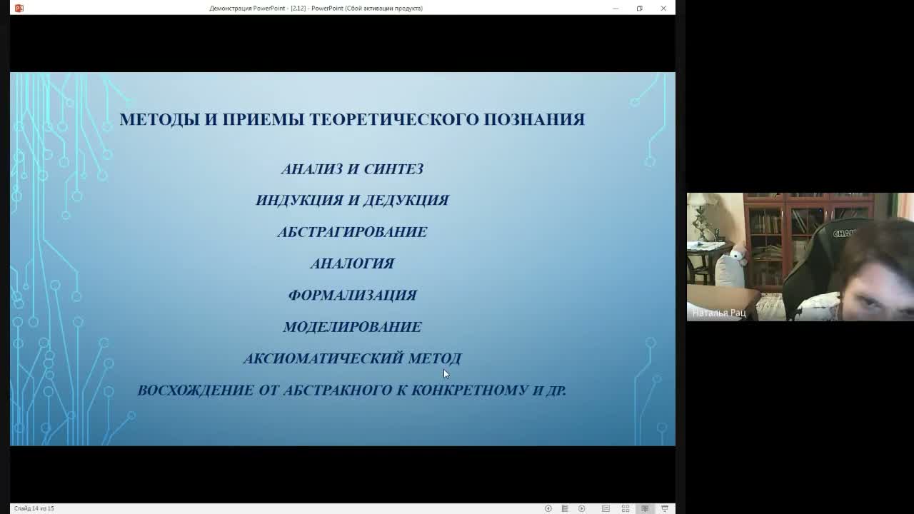 Слайд 28