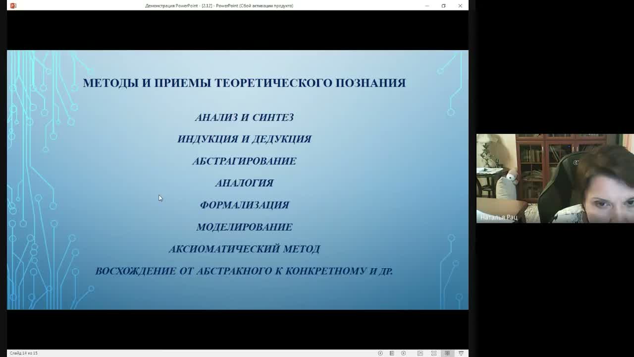 Слайд 30