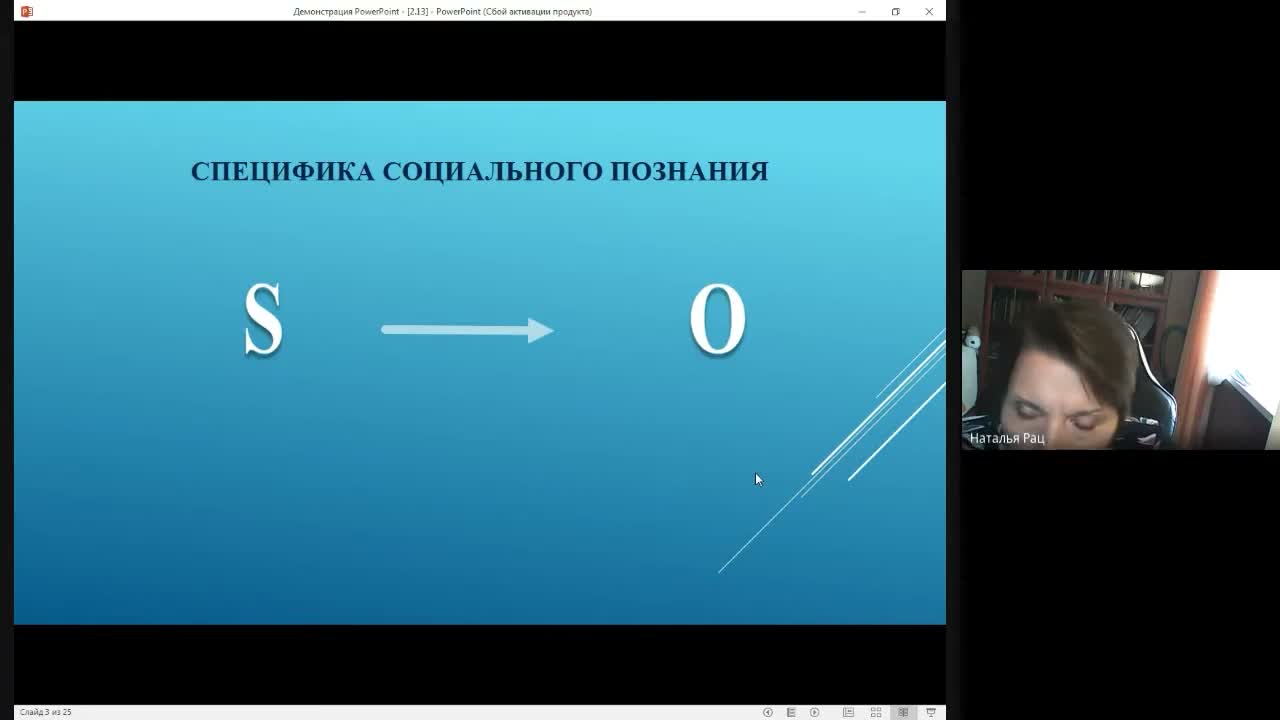 Слайд 4