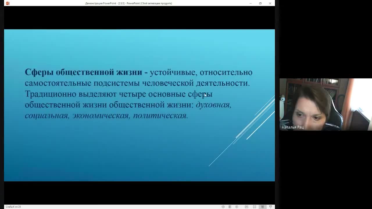 Слайд 8