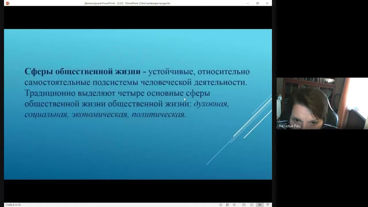 Слайд 13