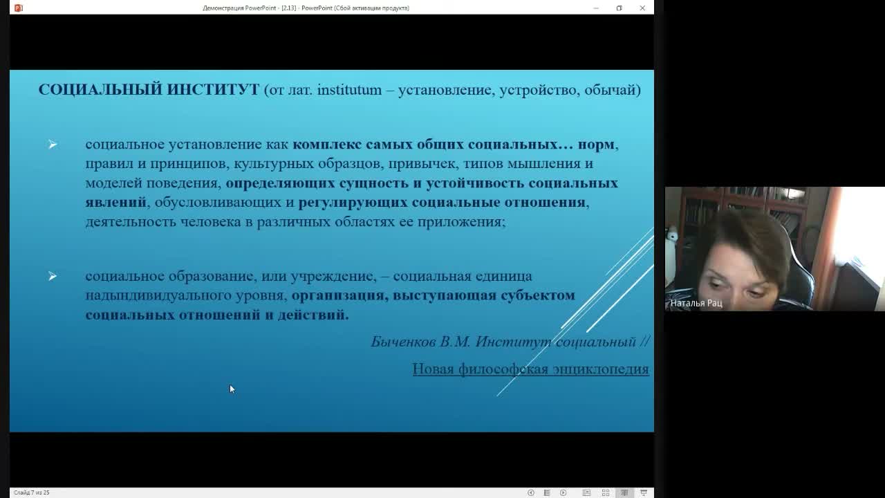 Слайд 15