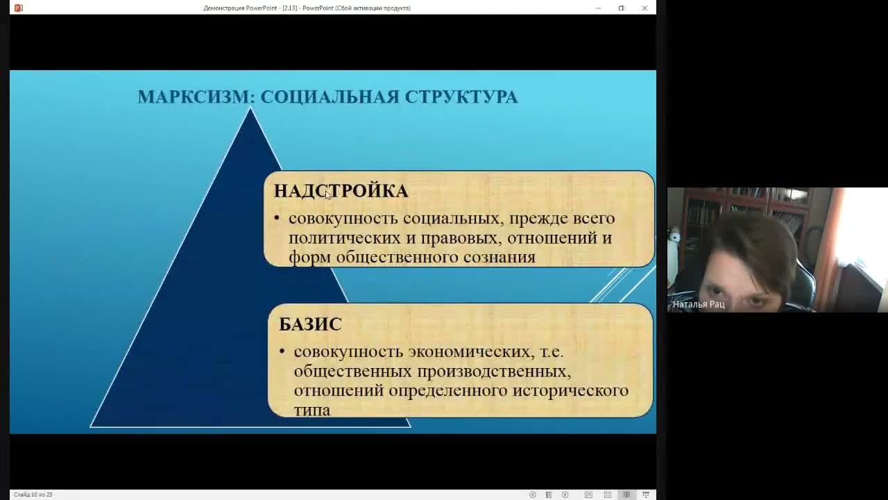 Слайд 18