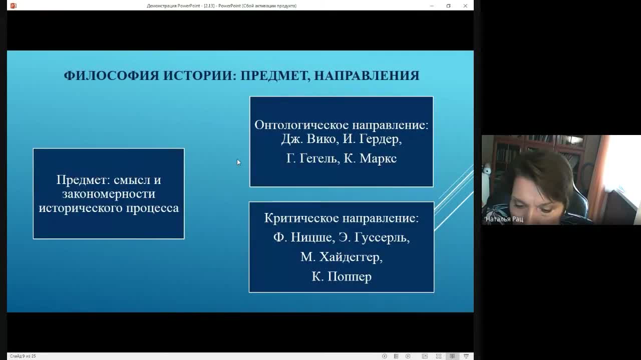 Слайд 19