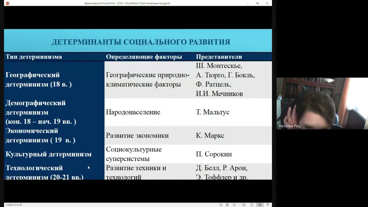 Слайд 27