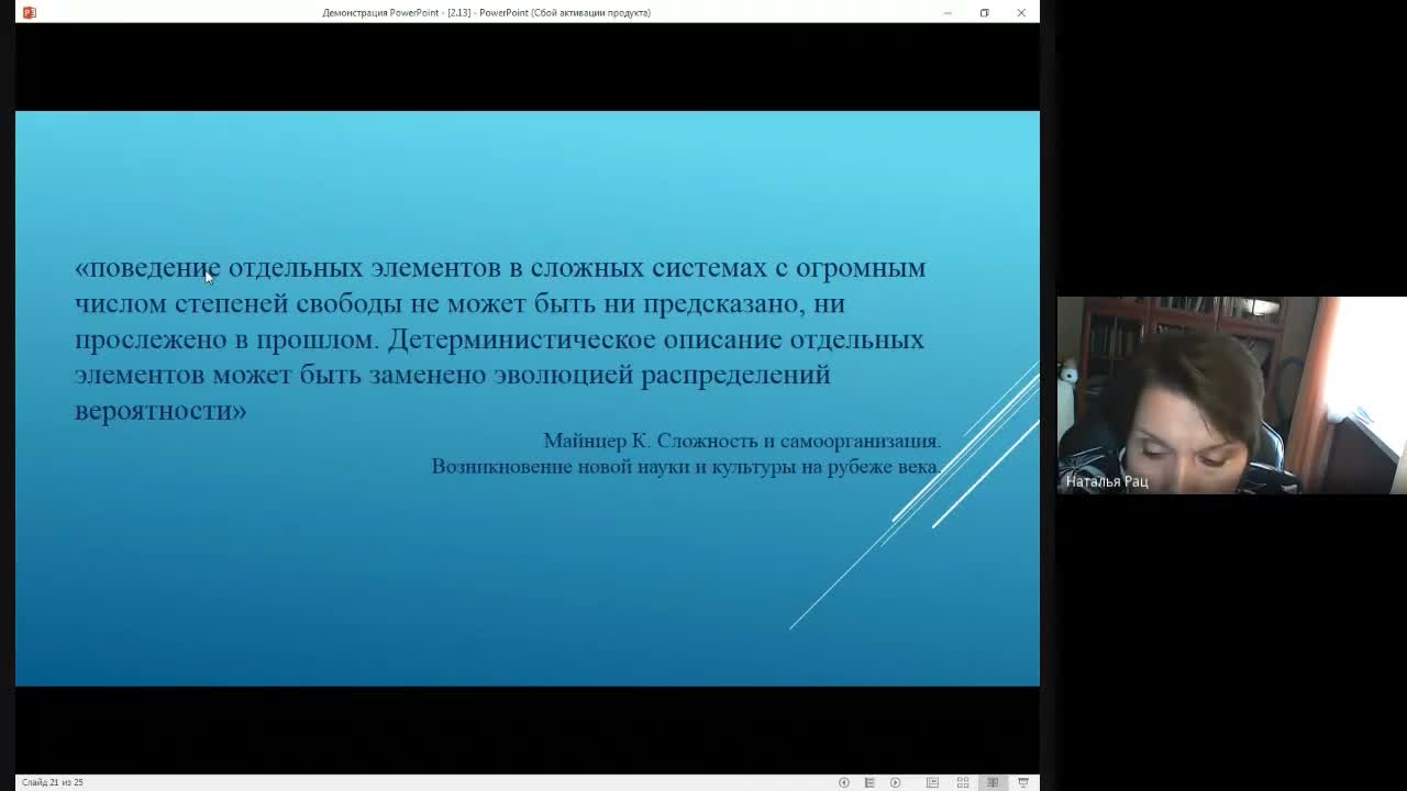 Слайд 46