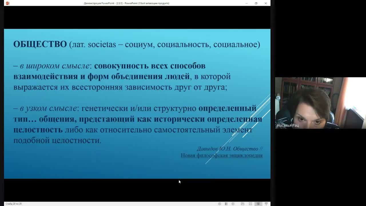 Слайд 51