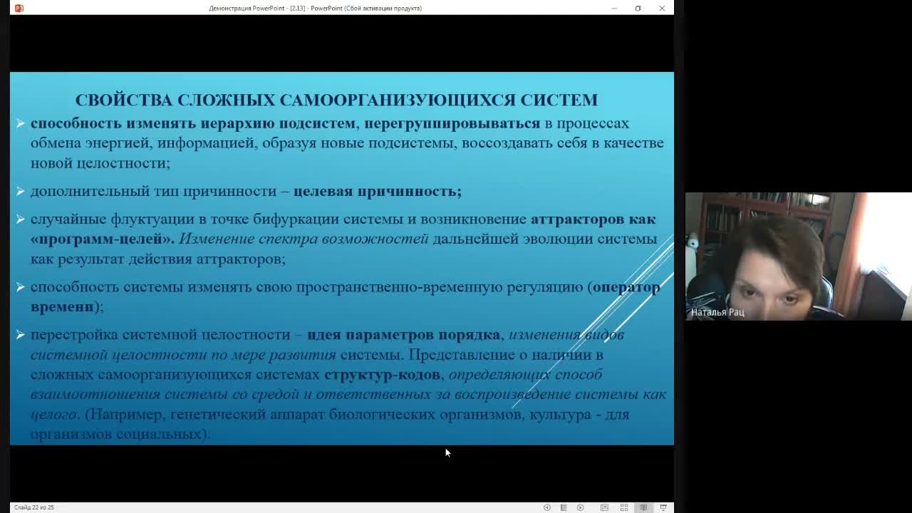 Слайд 55