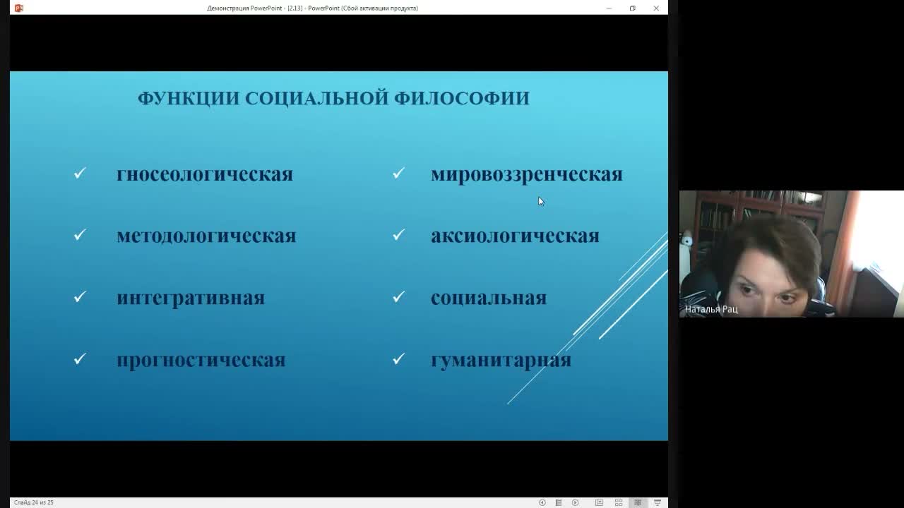Слайд 59