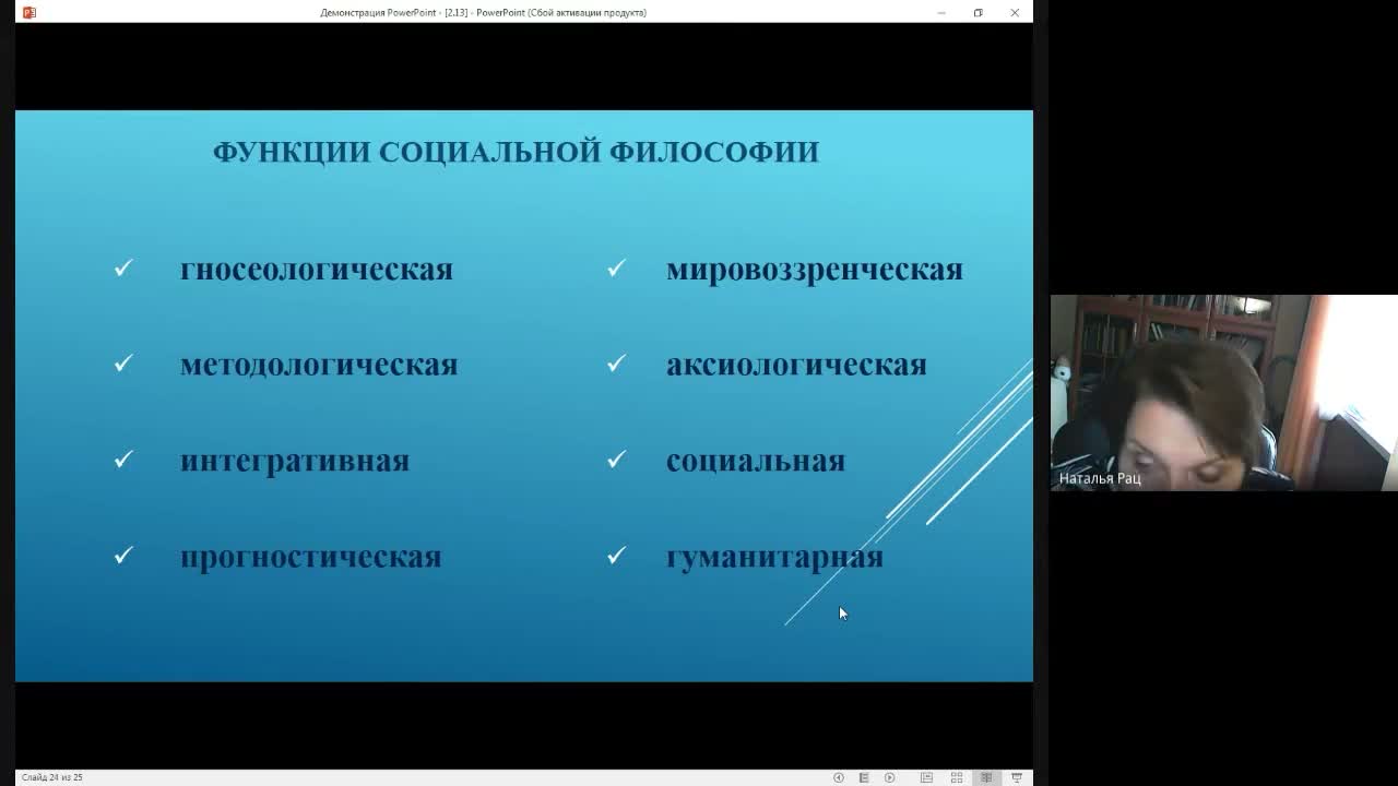 Слайд 60