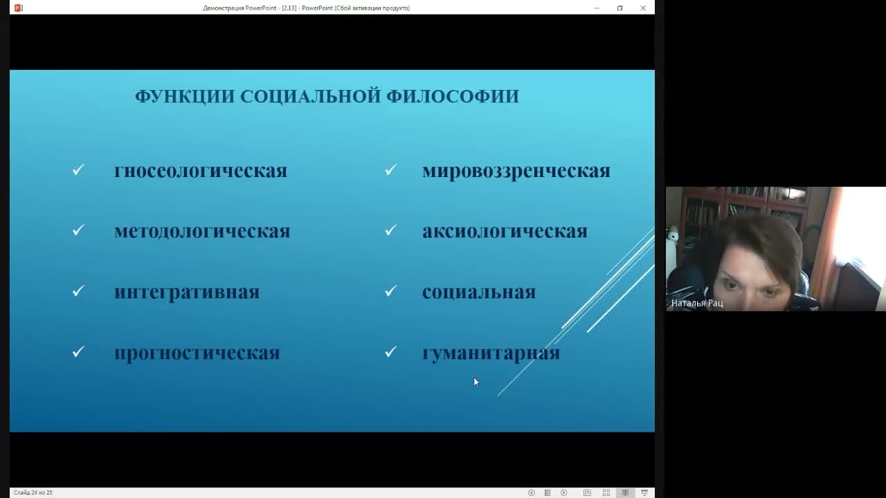 Слайд 61