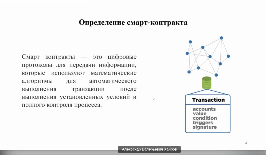 Слайд 4