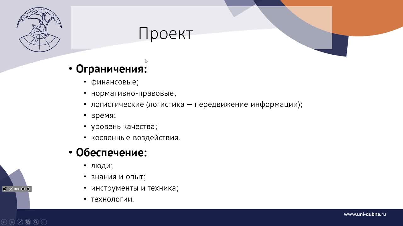 Слайд 7