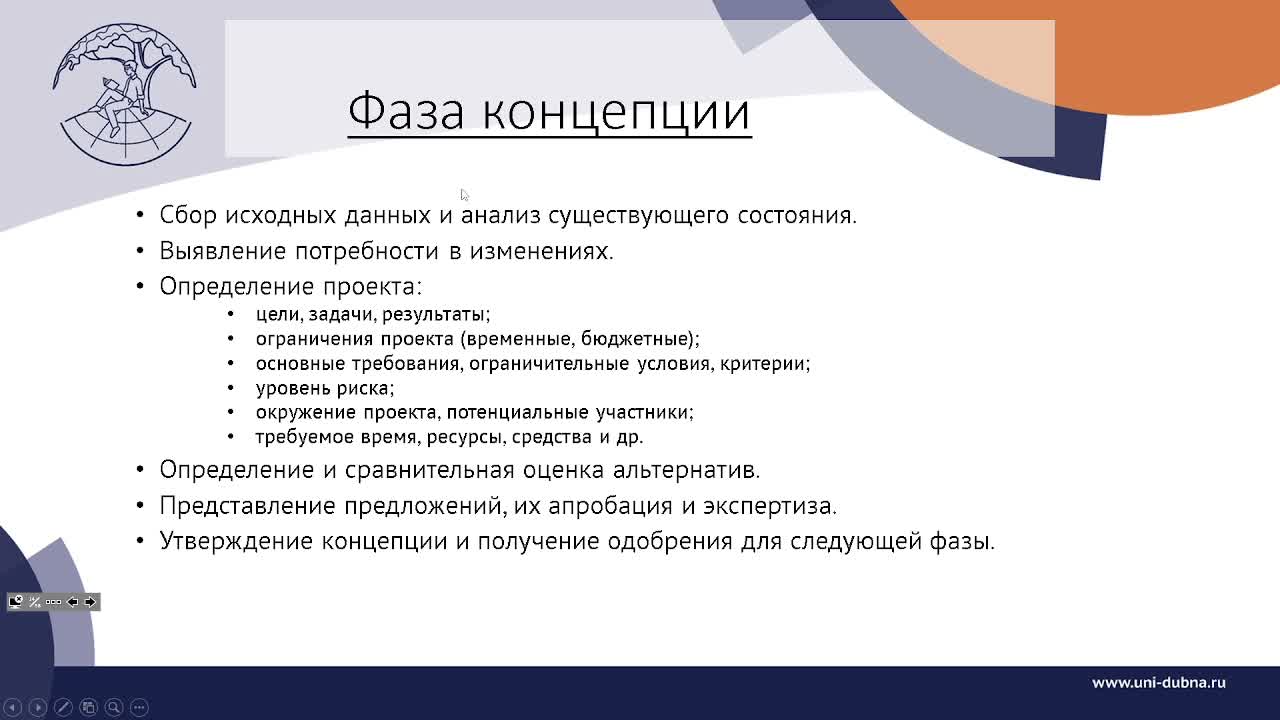 Слайд 14